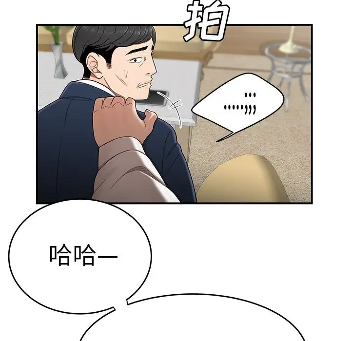 漫画《致命牢笼》第13话第34张图