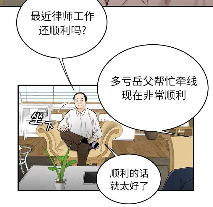 漫画《致命牢笼》第13话第36张图