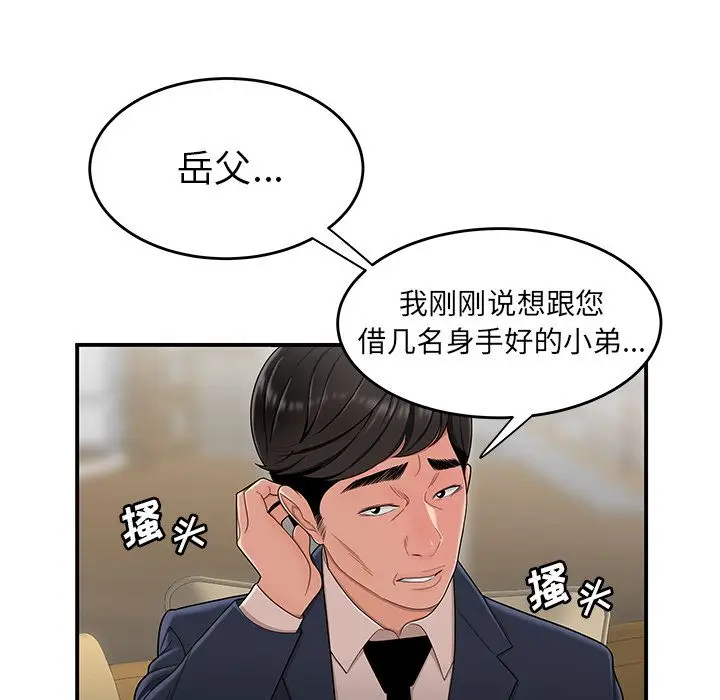 漫画《致命牢笼》第13话第37张图