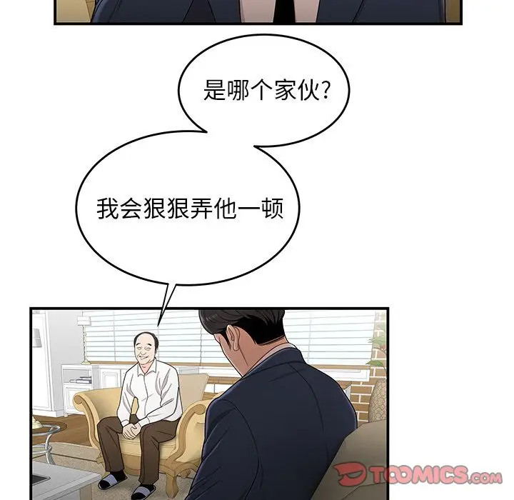 漫画《致命牢笼》第13话第38张图