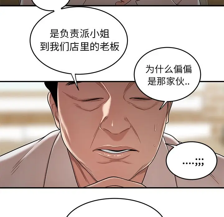 漫画《致命牢笼》第13话第43张图