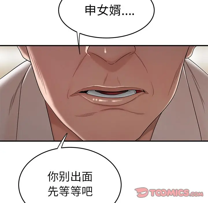 漫画《致命牢笼》第13话第44张图