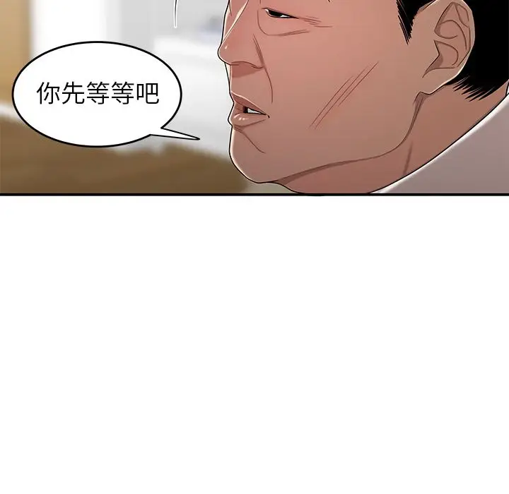 漫画《致命牢笼》第13话第49张图