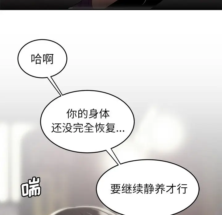 漫画《致命牢笼》第13话第5张图