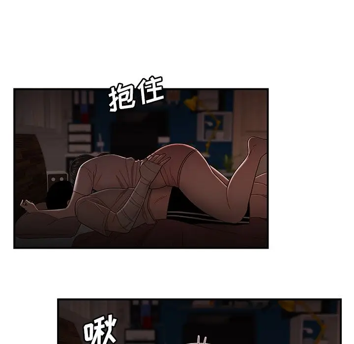 漫画《致命牢笼》第13话第84张图