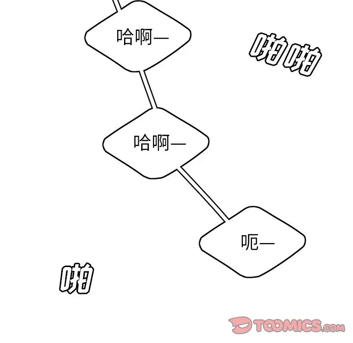 漫画《致命牢笼》第13话第98张图
