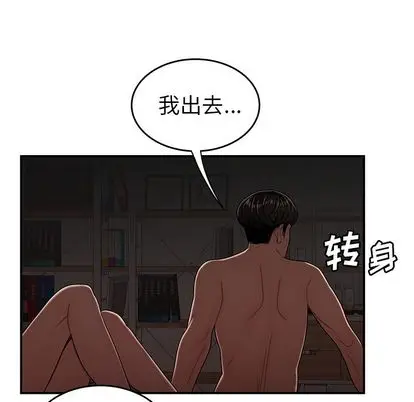 漫画《致命牢笼》第14话第102张图