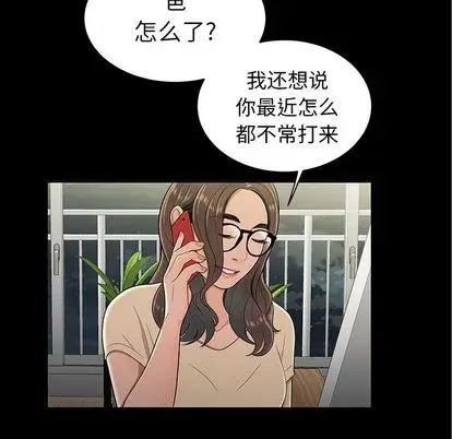 漫画《致命牢笼》第14话第112张图