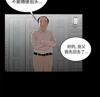 漫画《致命牢笼》第14话第75张图