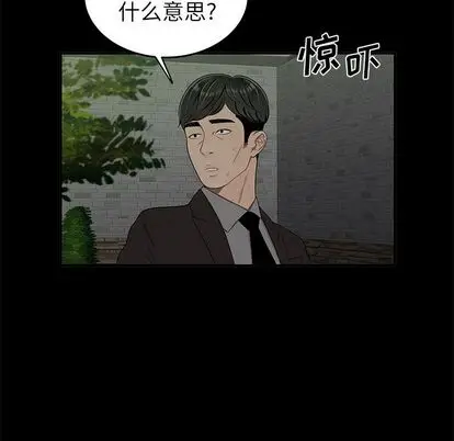 漫画《致命牢笼》第14话第79张图