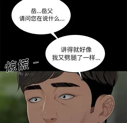 漫画《致命牢笼》第14话第83张图