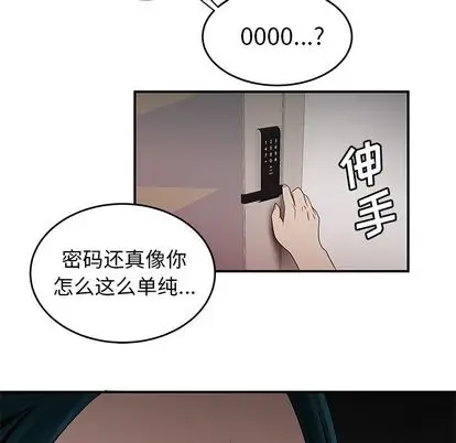 漫画《致命牢笼》第15话第101张图