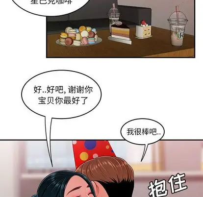 漫画《致命牢笼》第15话第110张图