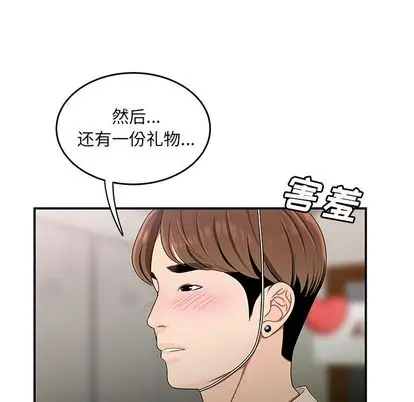 漫画《致命牢笼》第15话第112张图