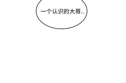 漫画《致命牢笼》第15话第122张图