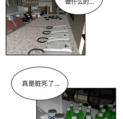 漫画《致命牢笼》第15话第16张图