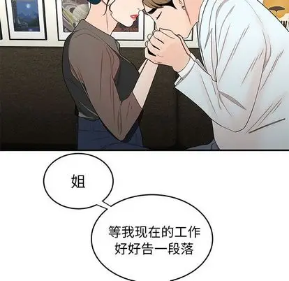漫画《致命牢笼》第15话第20张图