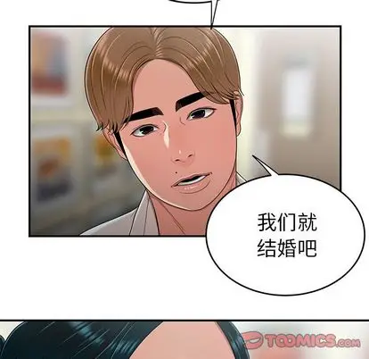漫画《致命牢笼》第15话第21张图