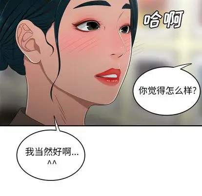 漫画《致命牢笼》第15话第22张图