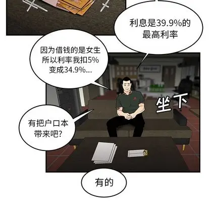 漫画《致命牢笼》第15话第26张图