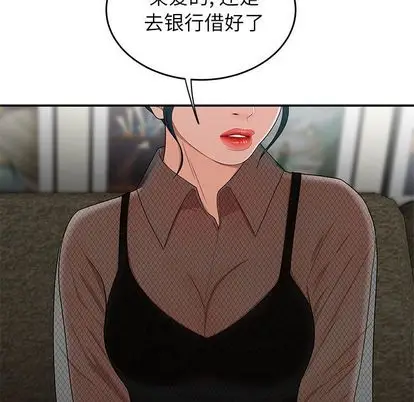 漫画《致命牢笼》第15话第30张图
