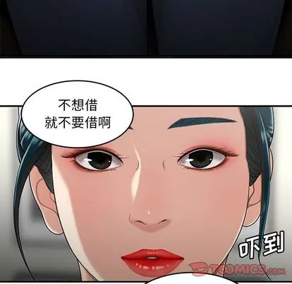漫画《致命牢笼》第15话第33张图