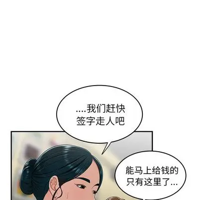 漫画《致命牢笼》第15话第35张图