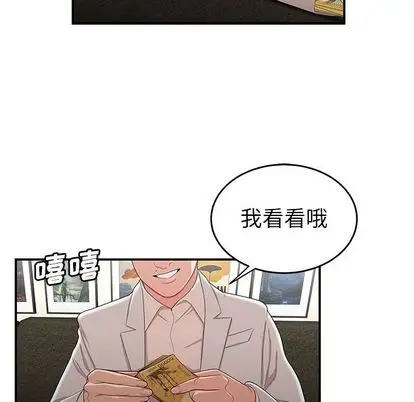 漫画《致命牢笼》第15话第41张图