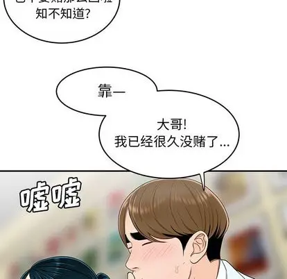 漫画《致命牢笼》第15话第43张图