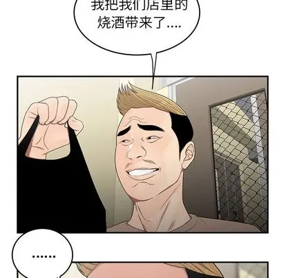 漫画《致命牢笼》第15话第46张图