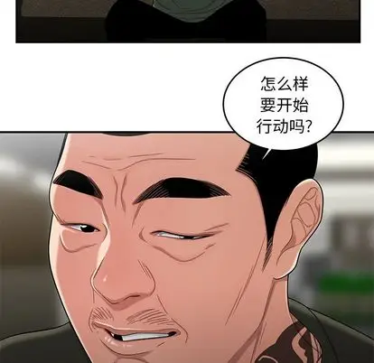 漫画《致命牢笼》第15话第54张图