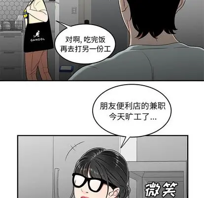漫画《致命牢笼》第15话第61张图