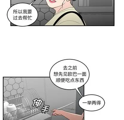 漫画《致命牢笼》第15话第62张图
