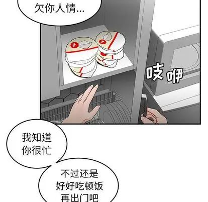 漫画《致命牢笼》第15话第71张图
