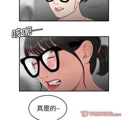 漫画《致命牢笼》第15话第75张图