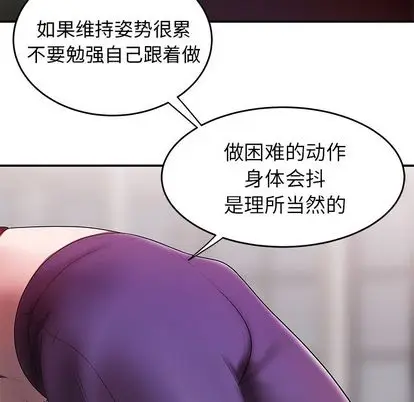 漫画《致命牢笼》第15话第80张图