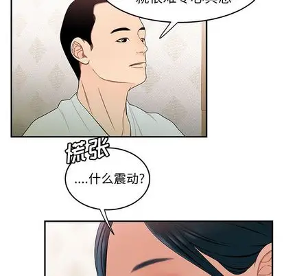 漫画《致命牢笼》第15话第88张图
