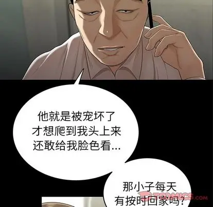 漫画《致命牢笼》第15话第9张图