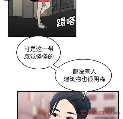漫画《致命牢笼》第15话第93张图