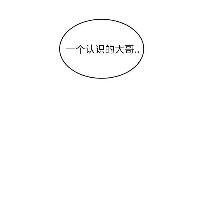 漫画《致命牢笼》第16话第11张图