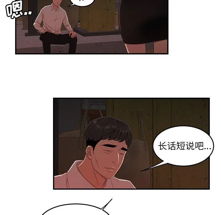 漫画《致命牢笼》第16话第115张图