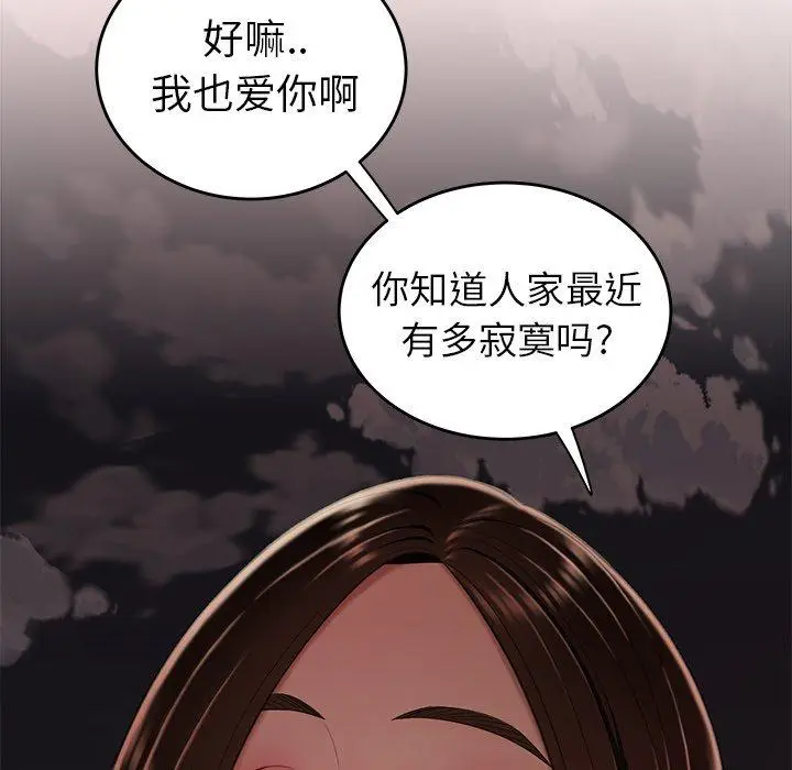 漫画《致命牢笼》第16话第118张图