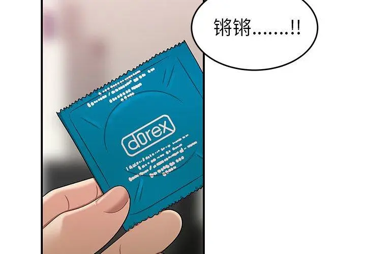 漫画《致命牢笼》第16话第2张图