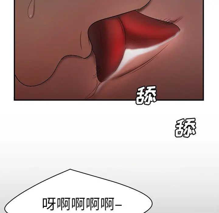 漫画《致命牢笼》第16话第23张图
