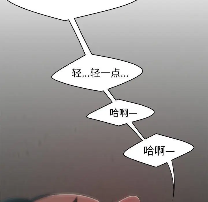 漫画《致命牢笼》第16话第24张图