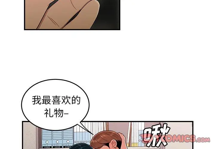 漫画《致命牢笼》第16话第3张图