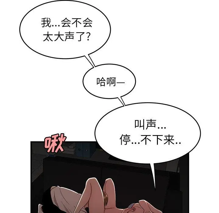 漫画《致命牢笼》第16话第32张图