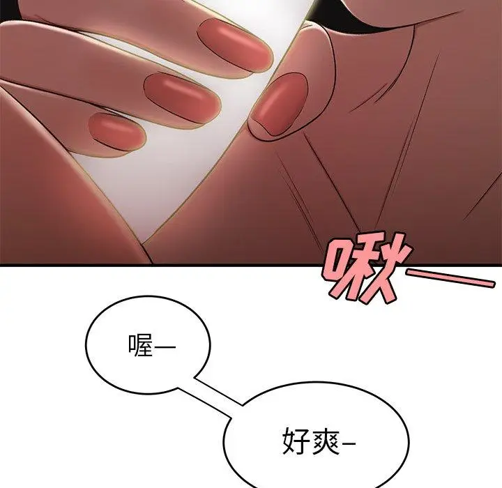 漫画《致命牢笼》第16话第42张图