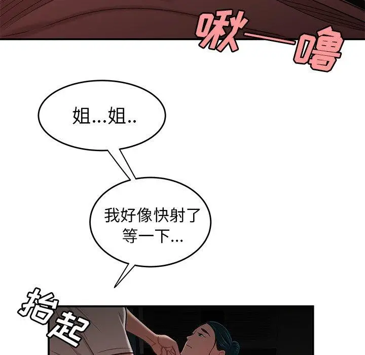 漫画《致命牢笼》第16话第52张图
