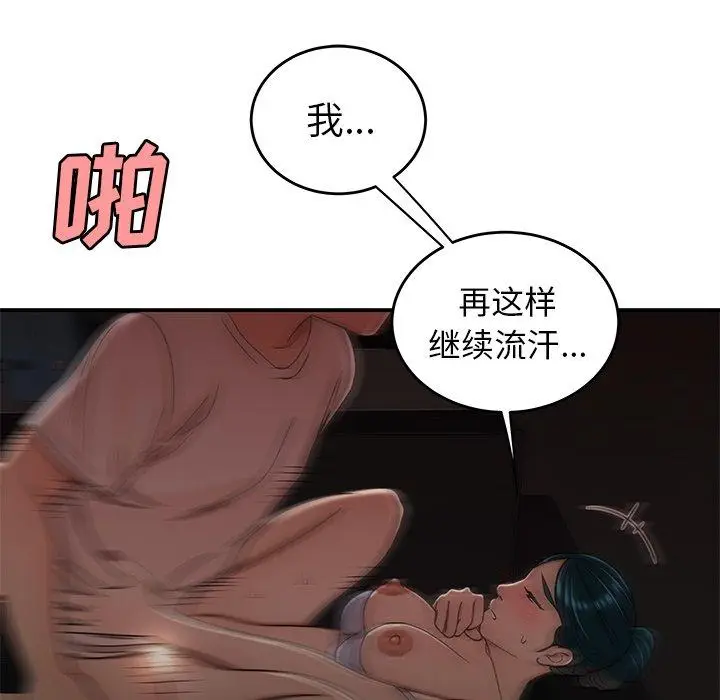 漫画《致命牢笼》第16话第71张图